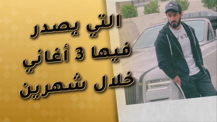 فيديوهات حصرية لإبن "إسماعيل تمر" المحروم منه 