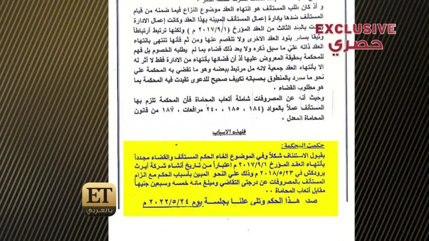 محمد الشرنوبي يكشف الحقائق في ET بالعربي 