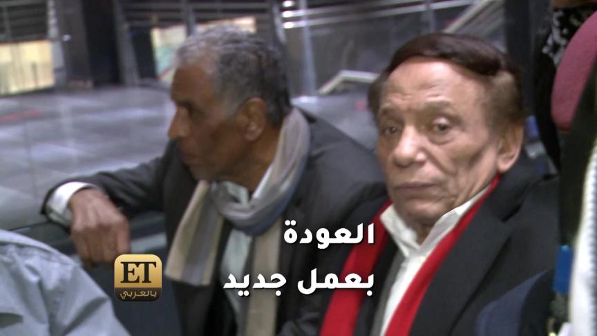 عادل إمام زعيم حتى في اعتزاله