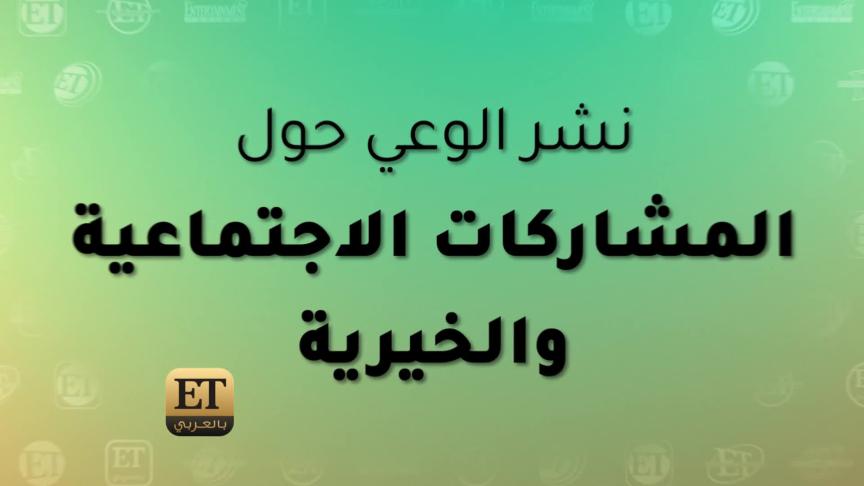 أشهر نجوم السعودية و العالم العربي على محطة واحدة في رمضان 2024
