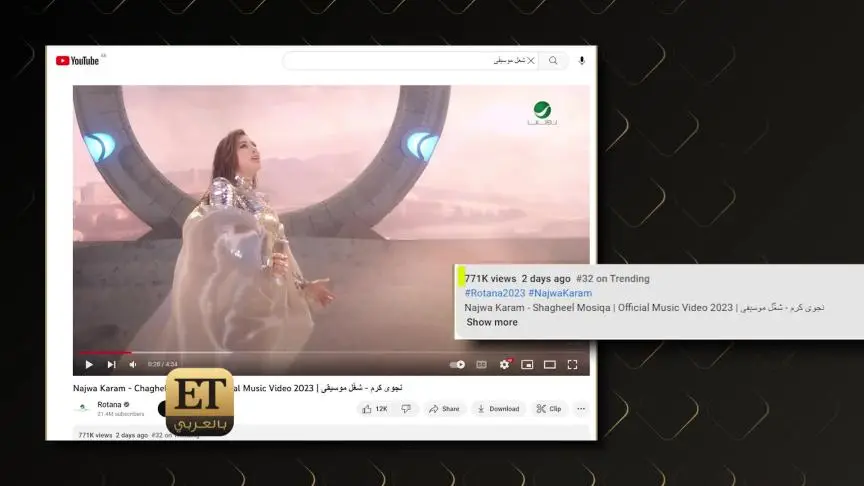 مفاجآت نجوى كرم مازالت في بداياتها 