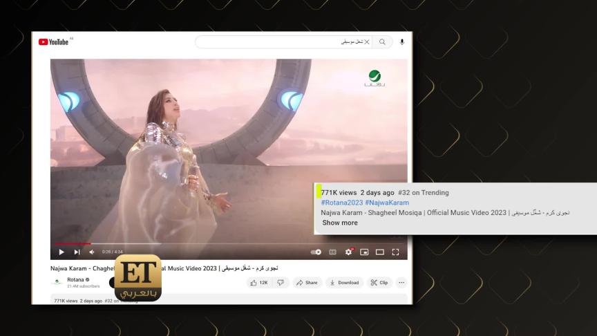 مفاجآت نجوى كرم مازالت في بداياتها 