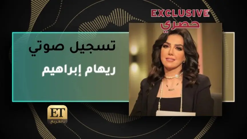 ريهام إبراهيم