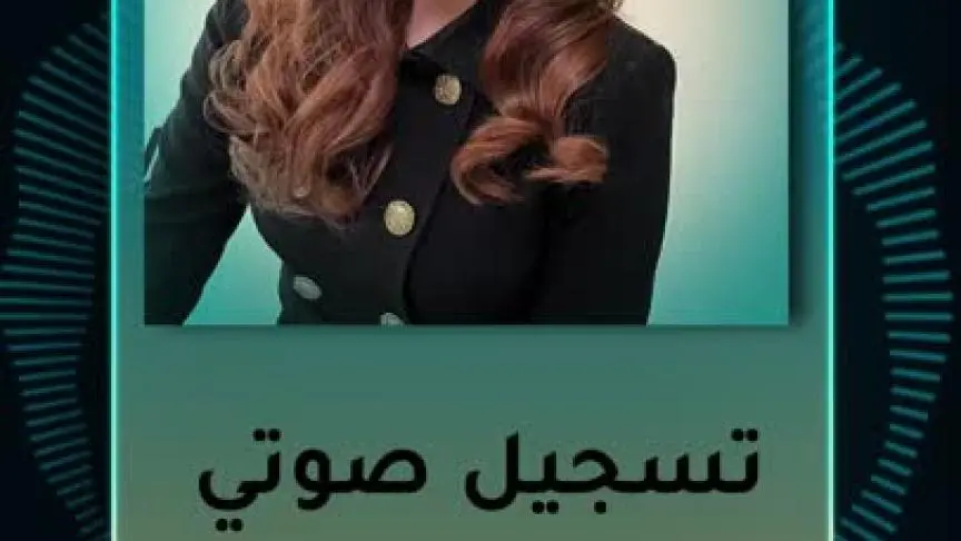VO- عبير نعمة 