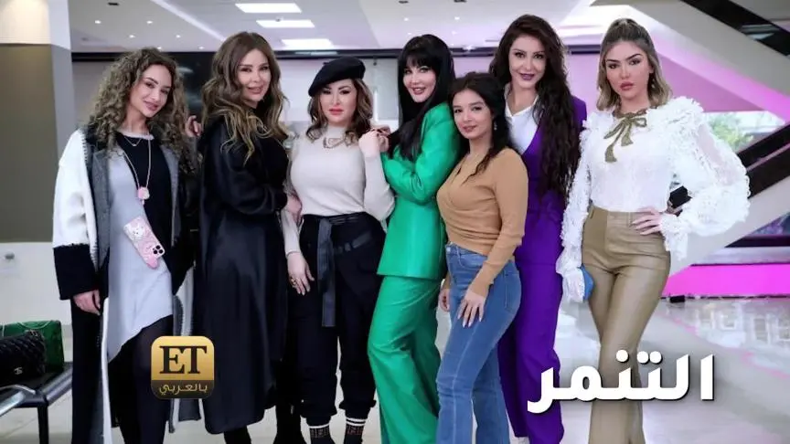 نجمات صبايا6 يعلقن على وصفهن بالعجائز.. وديمة الجندي مفاجأة العمل