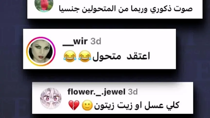 سيبال بو شعيا تقف في وجه المتنمرين