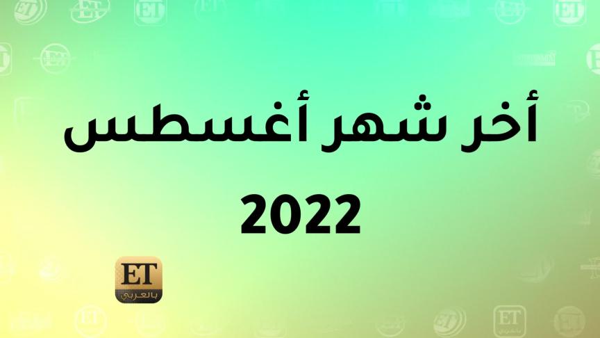 ETO05518 Ahmad EL Sobki 1on1 about 3amohom movie and new projects 