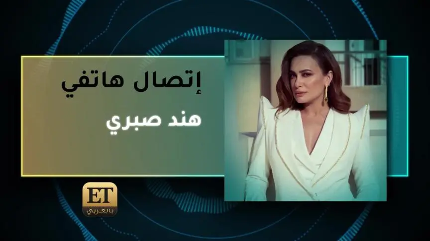Hind Sabry VoiceNote