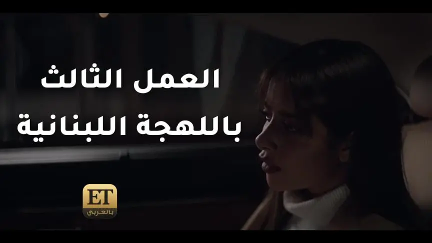 بلقيس تطلق أغنية باللهجة المصرية 