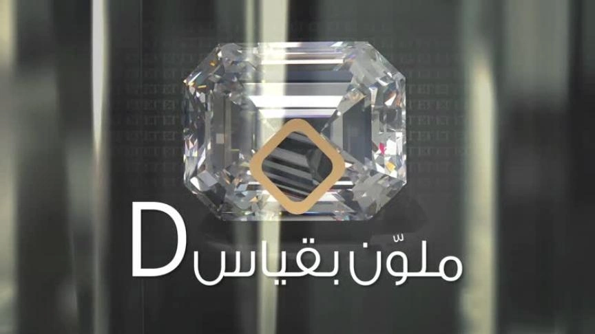 أكبر ألماسة في العالم من دبي 