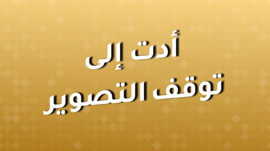 أول تصريح لديمة قندلفت بعد خروج الهيبة
