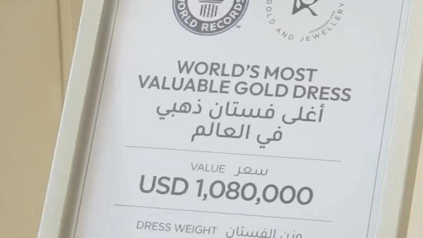 مليون و 100 ألف دولار أميركي  لفستان من الذهب الخالص