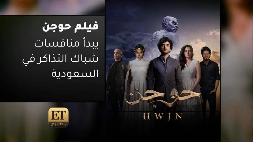 ETO07747_premiere (Hojen) Movie