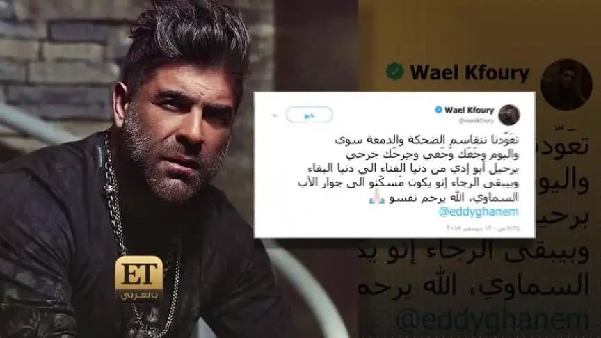 ماذا حدث في كواليس حفلات رأس السنة