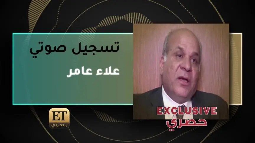VoiceNote Alaa Amer Exclusive