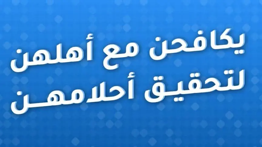 مجدي السميري يدخل ريم السعيدي عالم التمثيل
