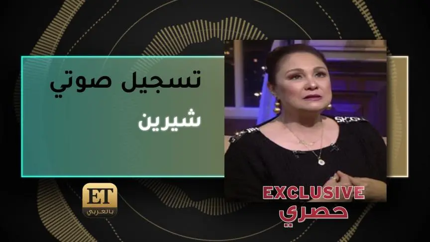 VoiceNote Sheriren Exclusive