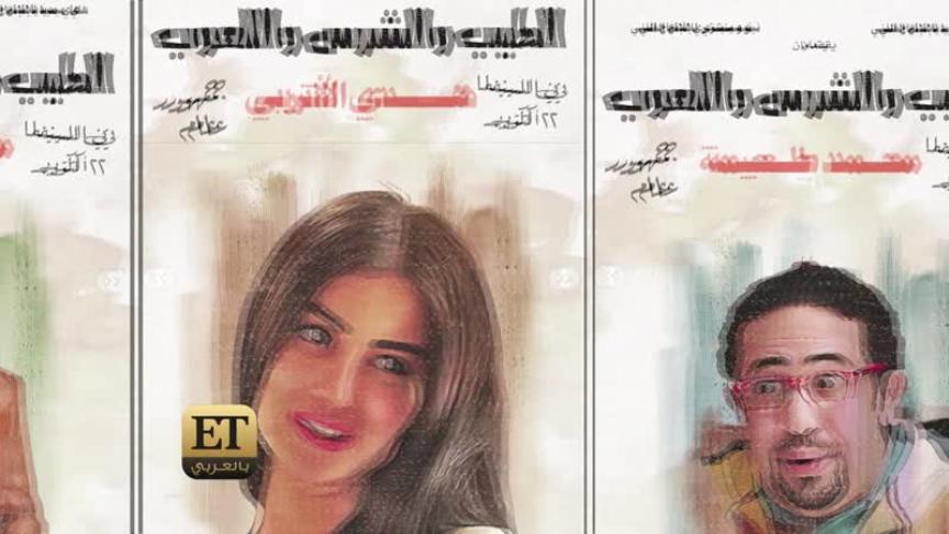 مي كساب تبيع تذاكر في السينما 