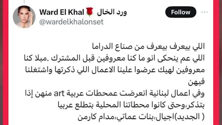 ديما بياعة تشعل جدل الممثل السوري و اللبناني من جديد update