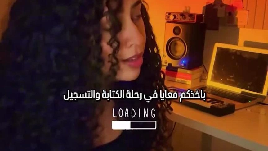 غادة شيري تطلق أغنية بعيدة 