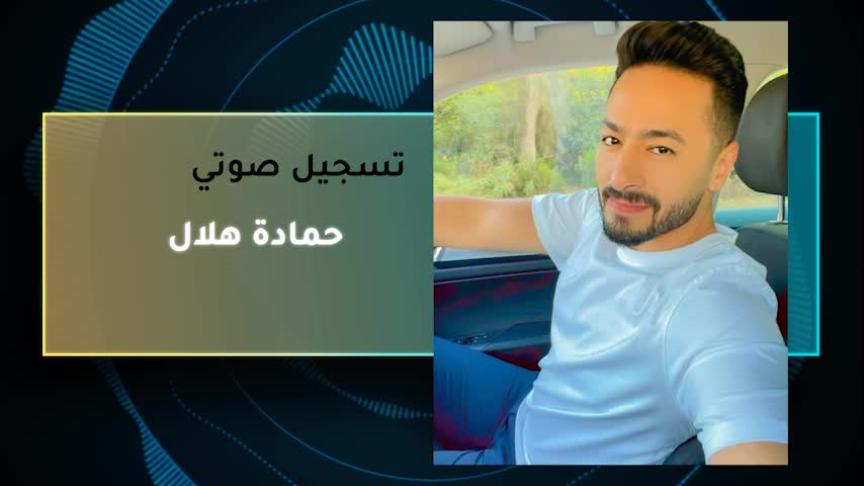 VT. حماده هلالmp4