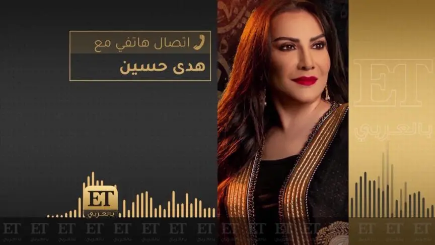 هدى حسين تعمل في فرقة شعبية