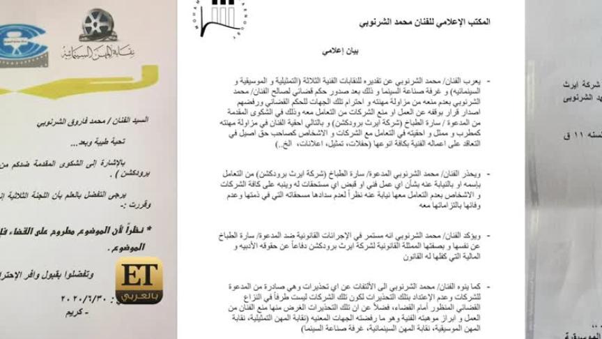 تطورات أشهر قضايا الوسط الفني 