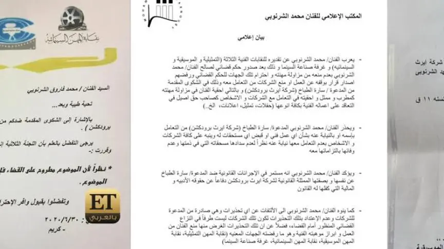 تطورات أشهر قضايا الوسط الفني 