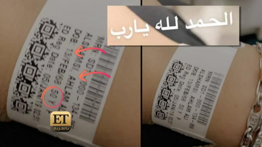 أحلام في المستشفى وتفاصيل وضعها الصحي
