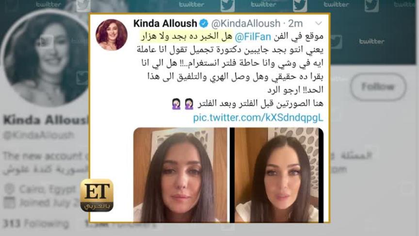 كندة علوش بدون فلتر 