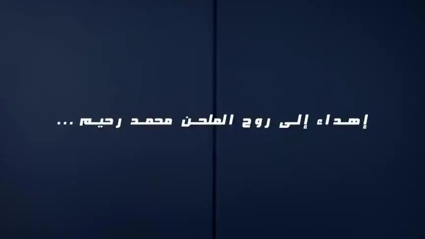 طول عمري نجمة نجاح استثنائي بعد جدل واسع