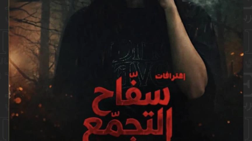 POST-سينتيا خليفة