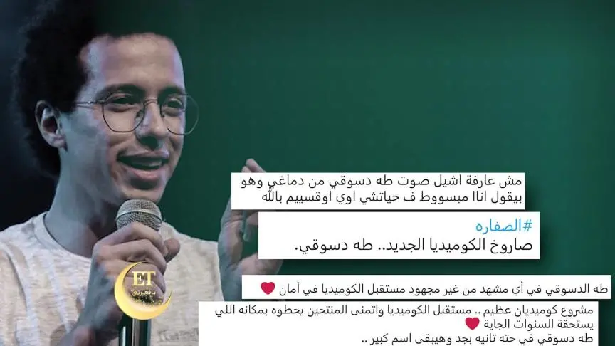 هل يجيب طه دسوقي على سؤال "إيه اللي حصل في جمصة"