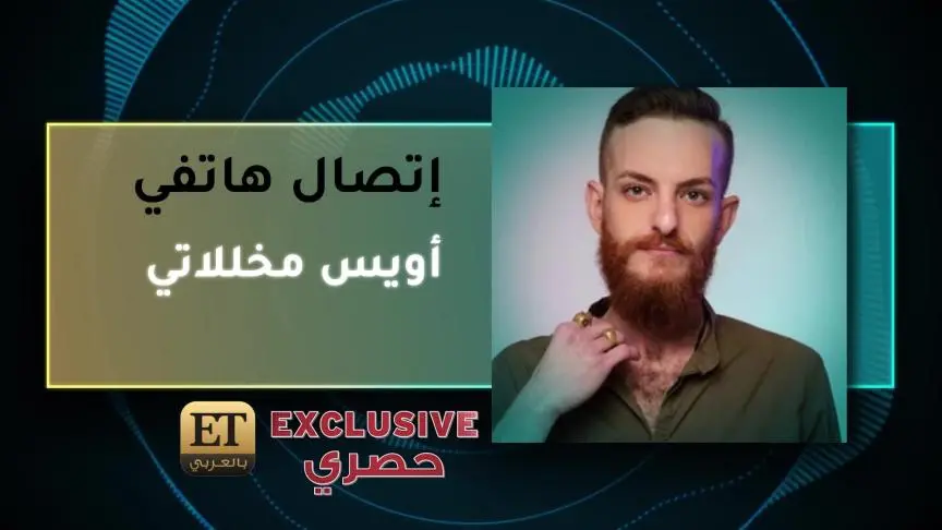 ETO03998 - Oueiss Mkhallalati Phone Call