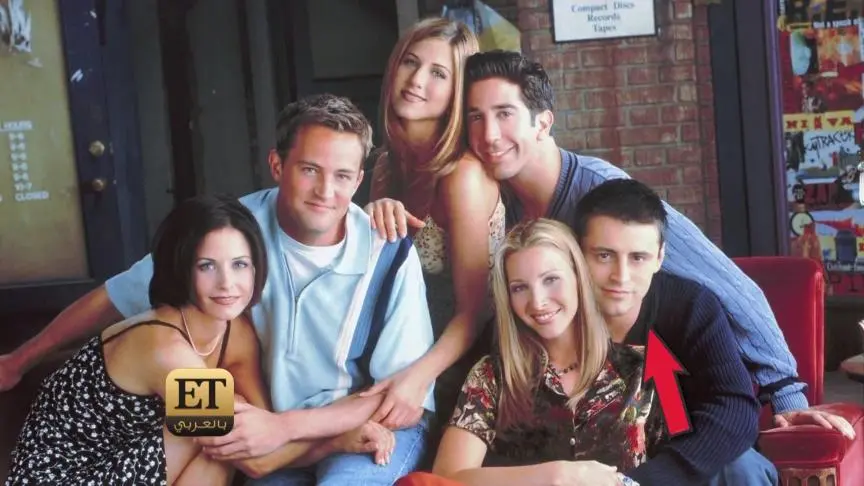 عودة مسلسل FRIENDS للشاشة تثير حماس الجماهير في كل العالم