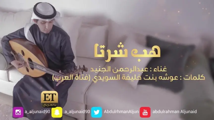 عزيزة جلال في ألبوم وأوبريت إماراتي 