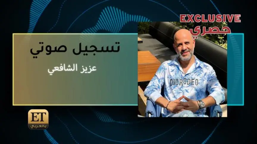 aziz al shafaey