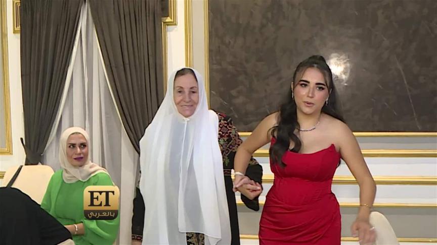 يارا عزيز تزف والديها بعد 27 عاما