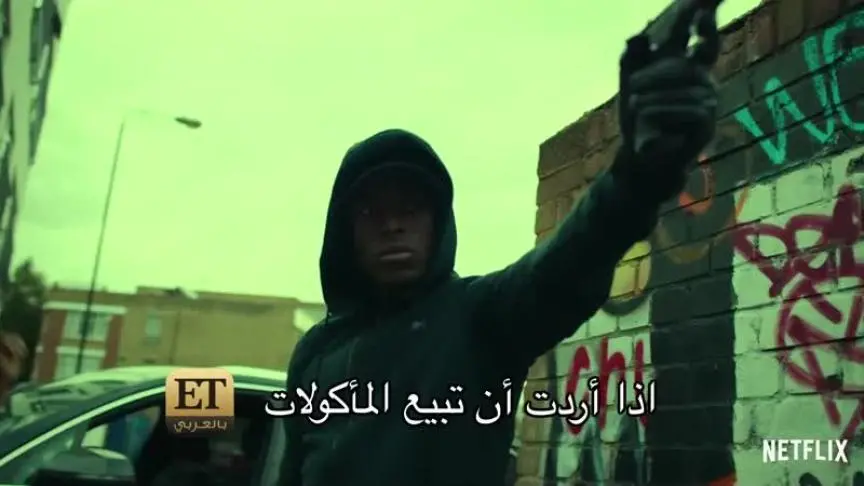 نجوم الراب على نتفليكس