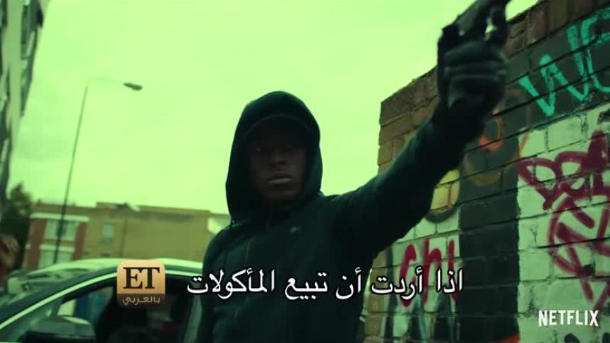 نجوم الراب على نتفليكس