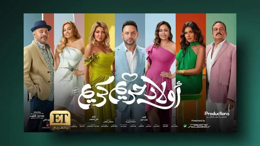 نجوم فيلم أولاد حريم كريم يردون على انتقادات طارق الشناوي