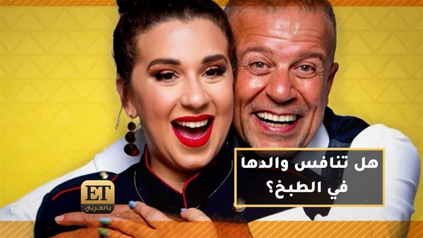 هل تنافس أسما شريف منير والدها في الطبخ؟