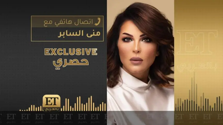 منى السابر