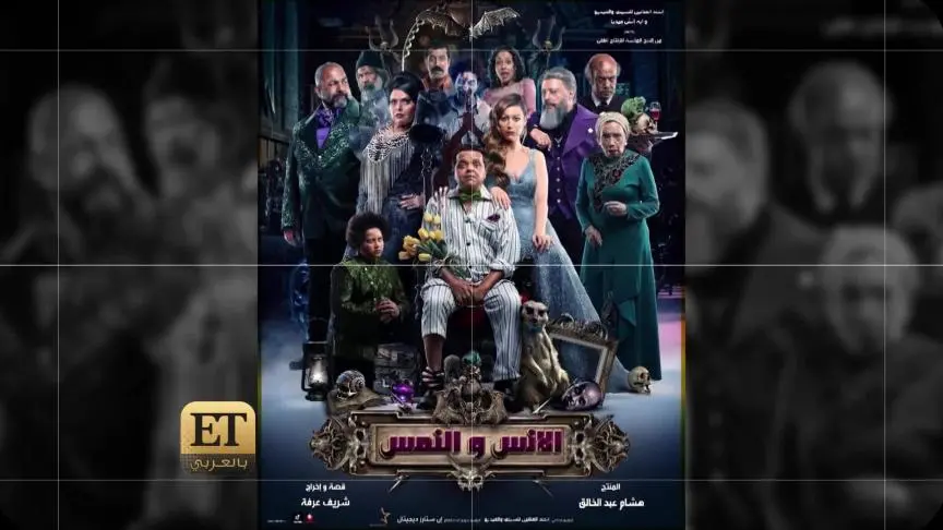 ETO04488- Al Jarima movie premiere