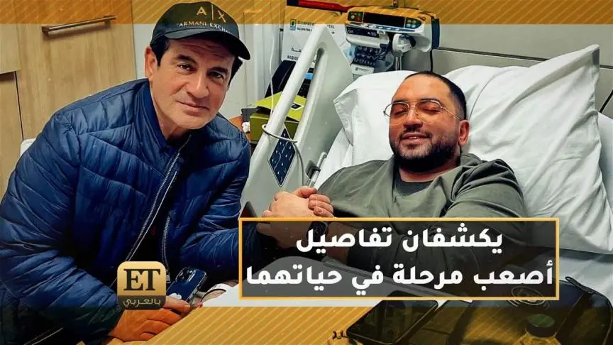 محمد ثروت وابنه أحمد يكشفان تفاصيل أصعب مرحلة في حياتهما