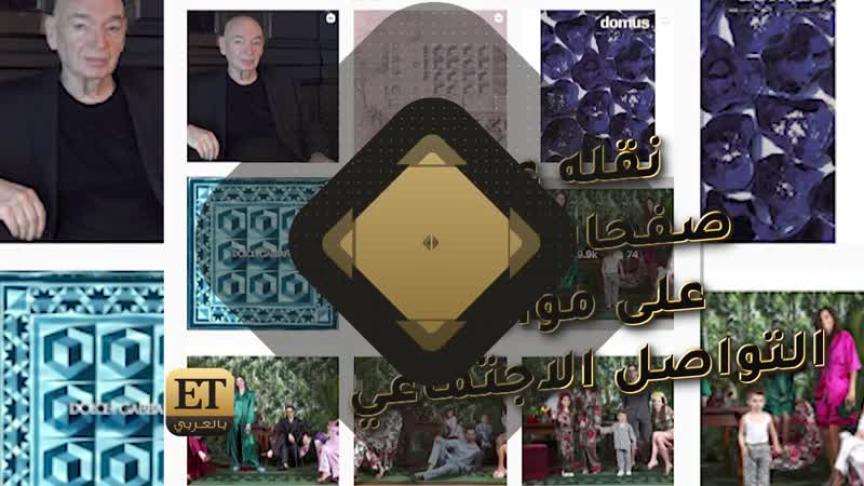 مجموعة Dolce&Gabanna الشتوية بحلّة صيفية 