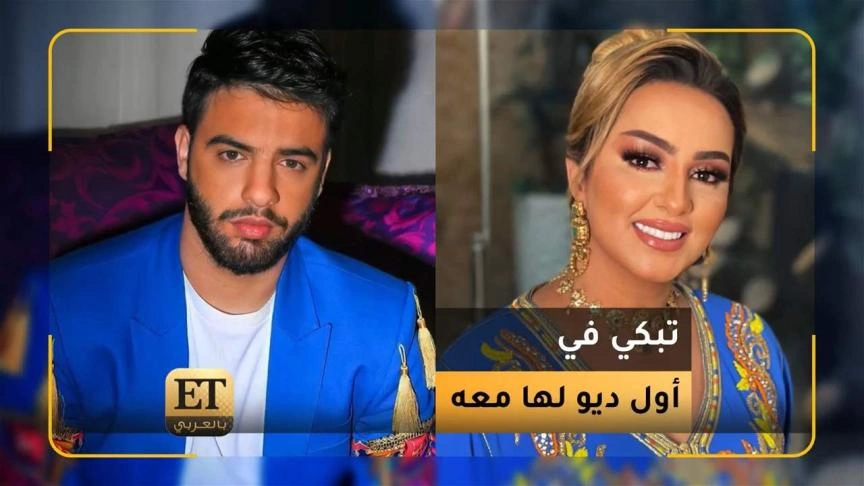 زينة الداودية تبكي في أول ديو لها مع نعمان بلعياشي EXCLUSIVE 