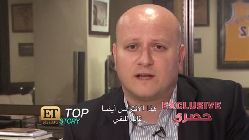 (فلاش باك) ETبالعربي يتحقق من صحة شهادات ميلاد أولاد زينة