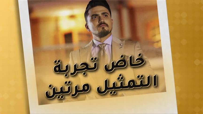 زوجة هيثم سعيد تنقذه في اللحظات الأخيرة