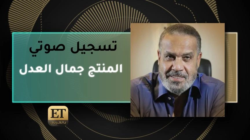 VoiceNote Medhat Al Adl